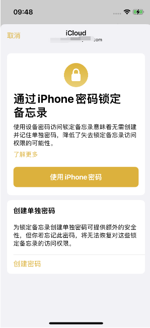 排浦镇苹果14维修店分享iPhone 14备忘录加密方法教程 