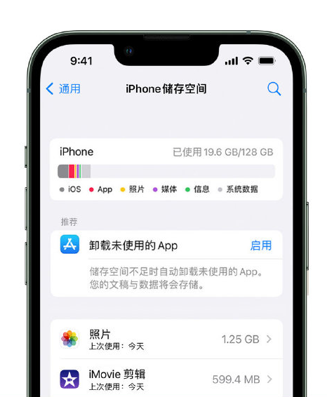 排浦镇苹果14维修店分享管理 iPhone 14 机型储存空间的方法 