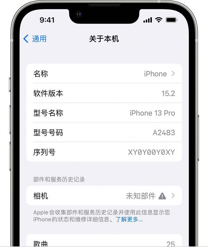 排浦镇苹果维修分享iPhone 出现提示相机“未知部件”是什么原因？ 