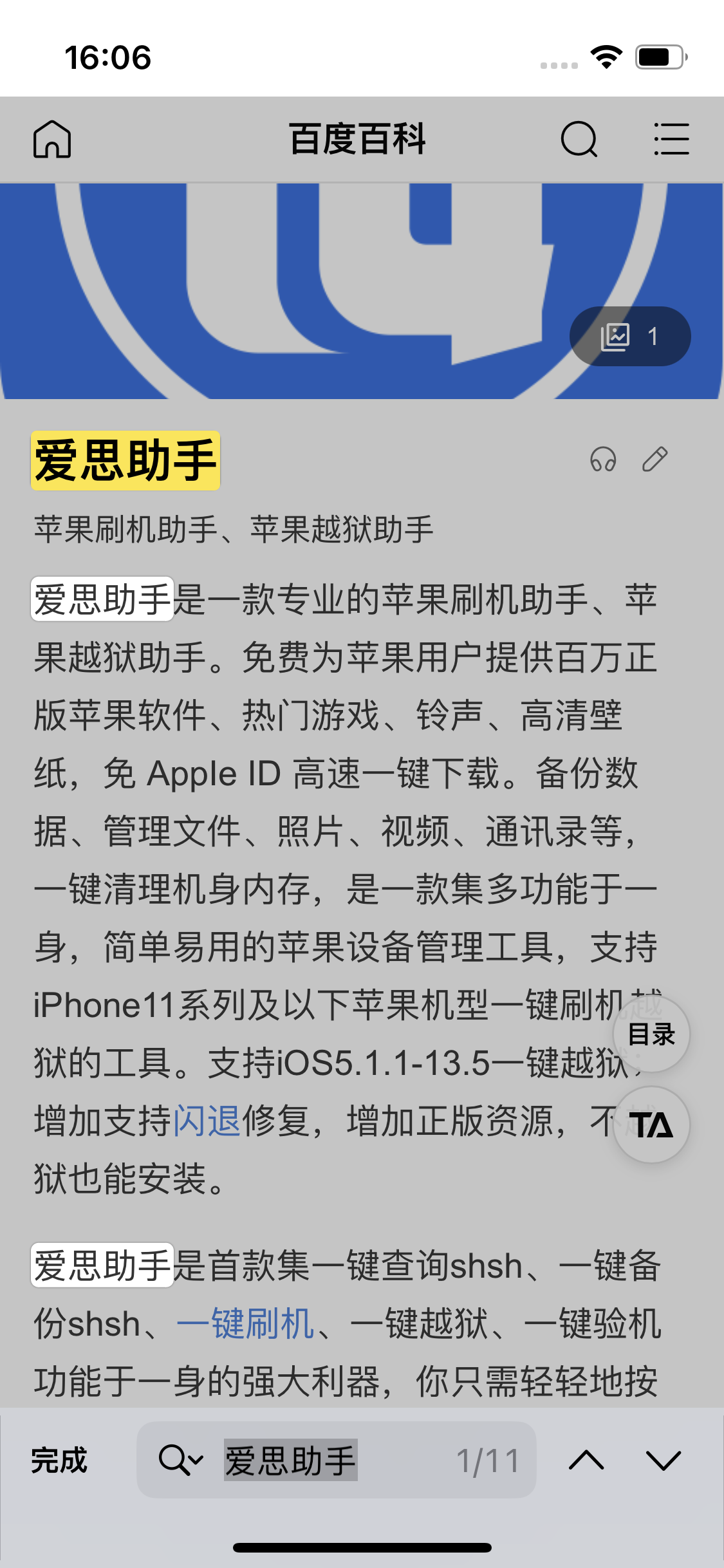 排浦镇苹果14维修分享iPhone 14手机如何在safari浏览器中搜索关键词 