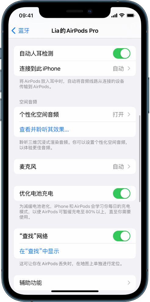 排浦镇苹果手机维修分享如何通过 iPhone “查找”功能定位 AirPods 