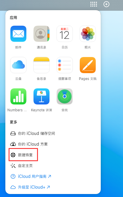 排浦镇苹果手机维修分享iPhone 小技巧：通过苹果 iCloud 官网恢复已删除的文件 