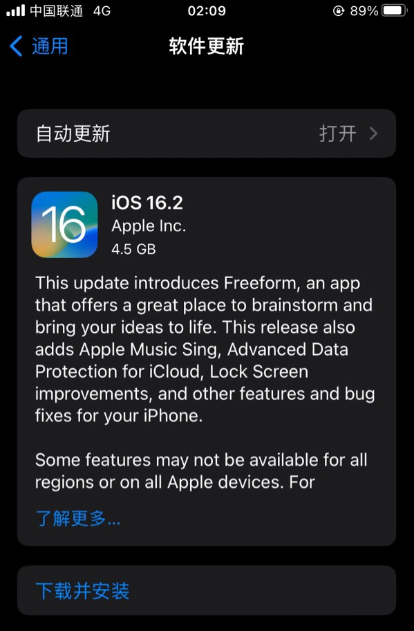 排浦镇苹果服务网点分享为什么说iOS 16.2 RC版非常值得更新 