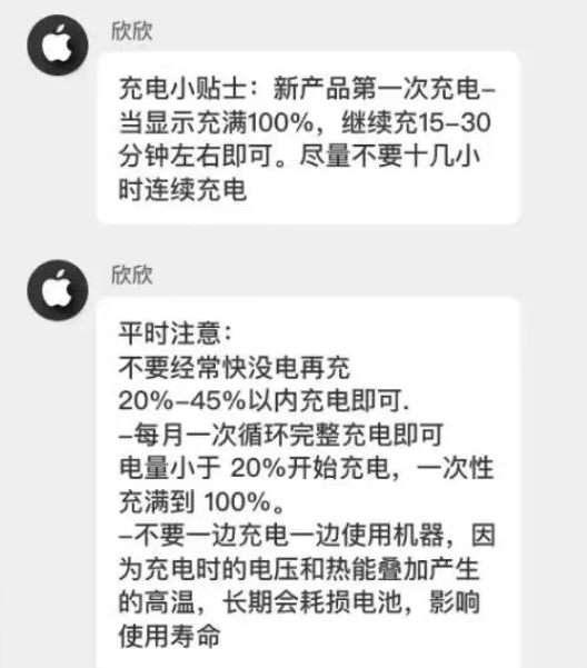 排浦镇苹果14维修分享iPhone14 充电小妙招 
