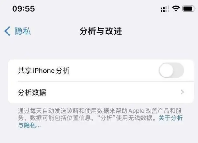 排浦镇苹果手机维修分享iPhone如何关闭隐私追踪 