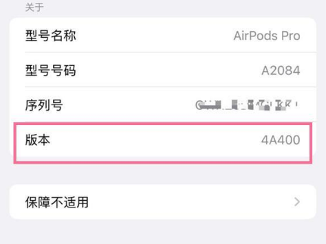 排浦镇苹果手机维修分享AirPods pro固件安装方法 