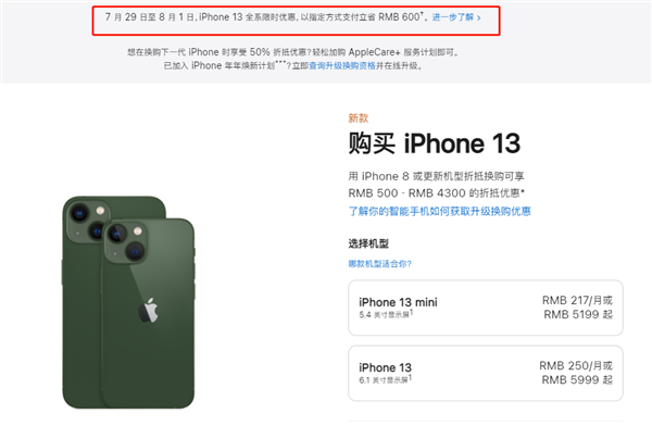 排浦镇苹果13维修分享现在买iPhone 13划算吗 