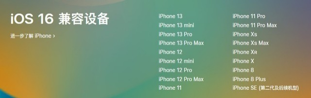 排浦镇苹果手机维修分享iOS 16为什么要抛弃iPhone 7 