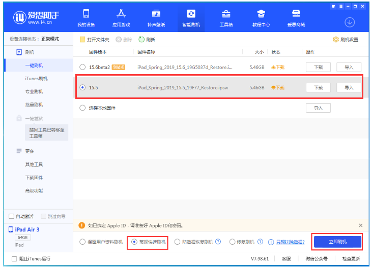 排浦镇苹果手机维修分享iOS 16降级iOS 15.5方法教程 