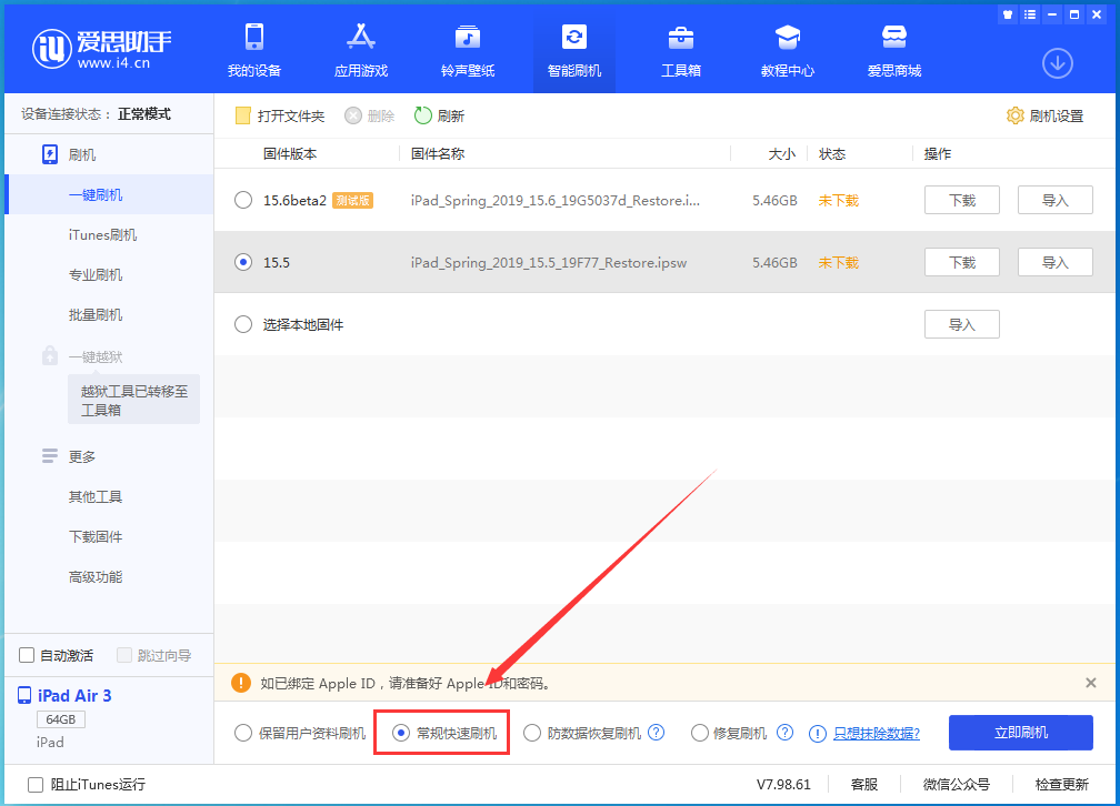 排浦镇苹果手机维修分享iOS16 降级出现白苹果怎么办 