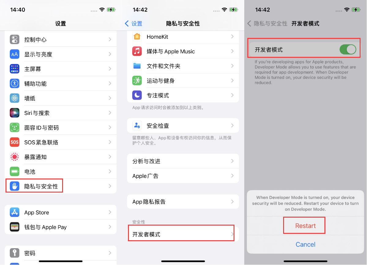 排浦镇苹果手机维修分享iOS 16新增的开发者模式有什么用 