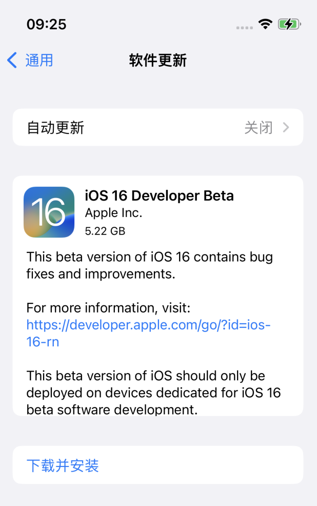 排浦镇苹果手机维修分享描述文件升级iOS 16方法教程 