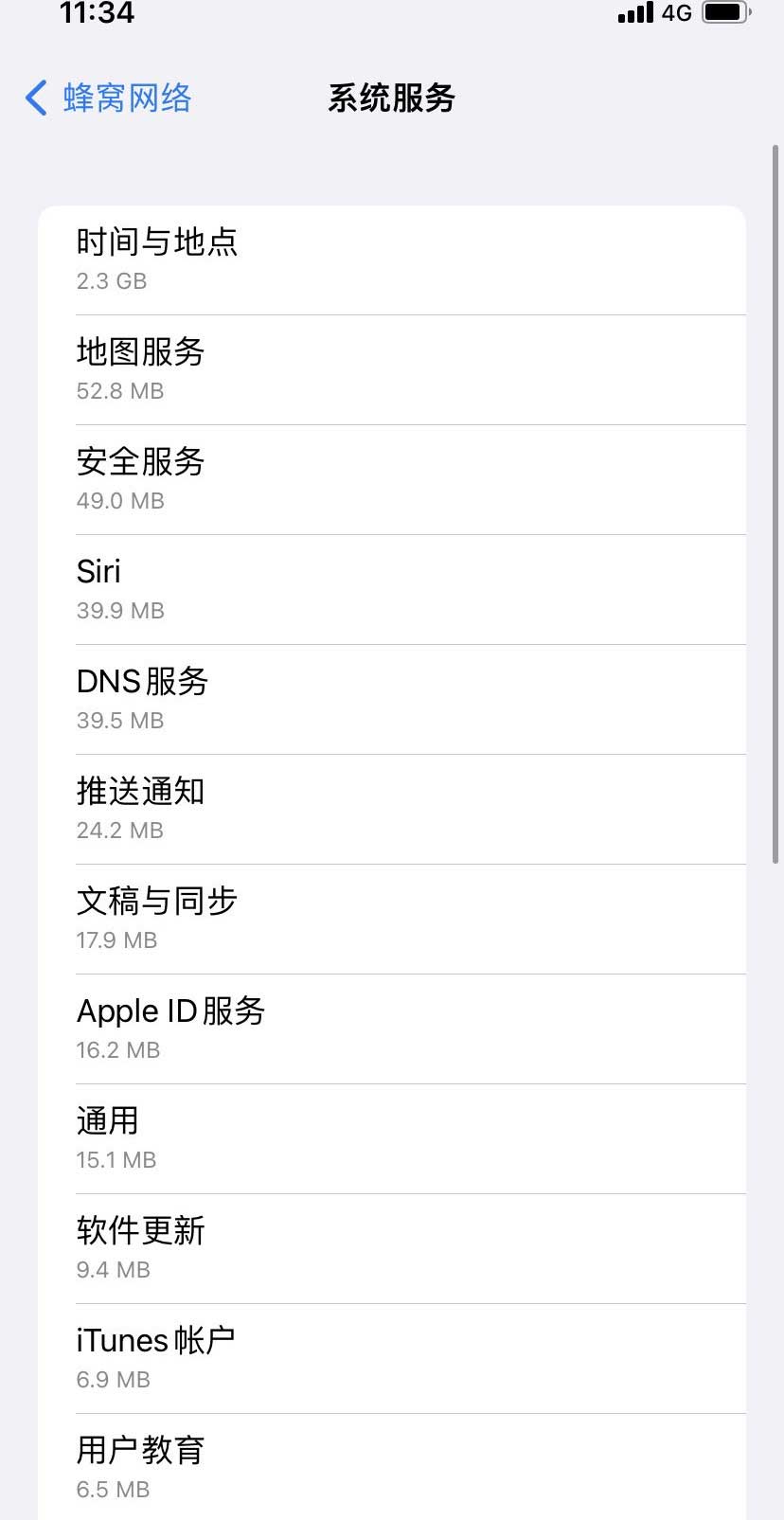 排浦镇苹果手机维修分享iOS 15.5偷跑流量解决办法 