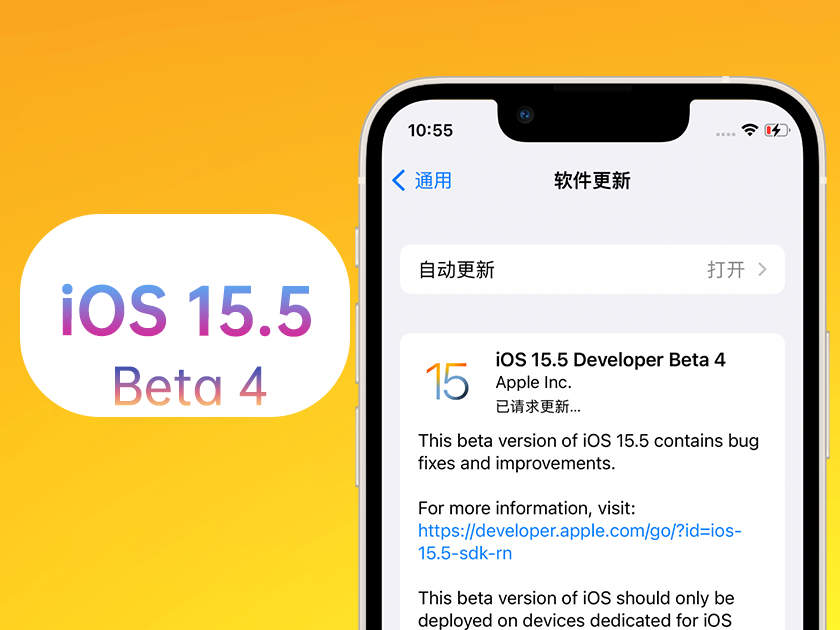 排浦镇苹果手机维修分享iOS 15.5 Beta4优缺点汇总 