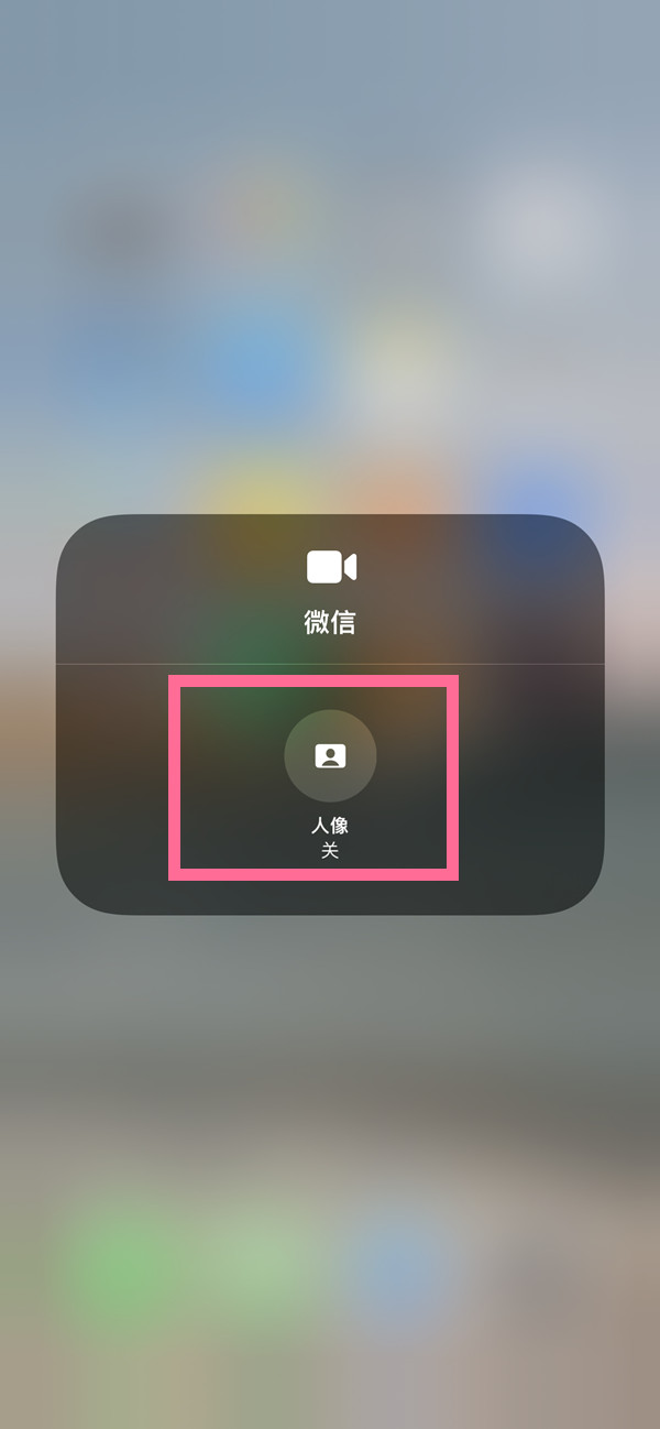 排浦镇苹果13维修分享iPhone 13微信视频有美颜吗 