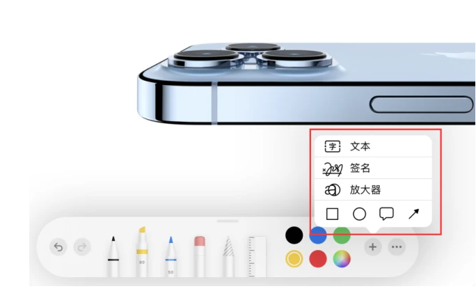排浦镇苹果手机维修分享如何在iOS 15中编辑PDF文档 