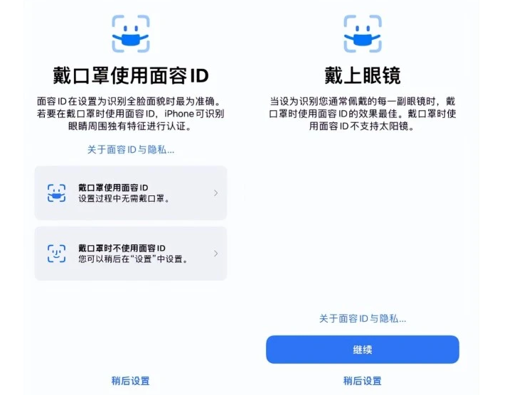 排浦镇苹果手机维修分享iOS15.4中的戴口罩使用面容ID好用吗 
