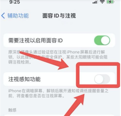 排浦镇苹果13维修分享为什么iPhone 13来电铃声忽大忽小 
