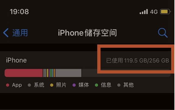 排浦镇苹果13维修分享iPhone13如何查看剩余内存 