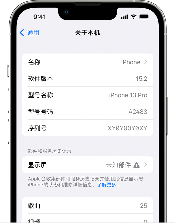 排浦镇苹果手机维修分享iOS 15.2 重要细节更新 