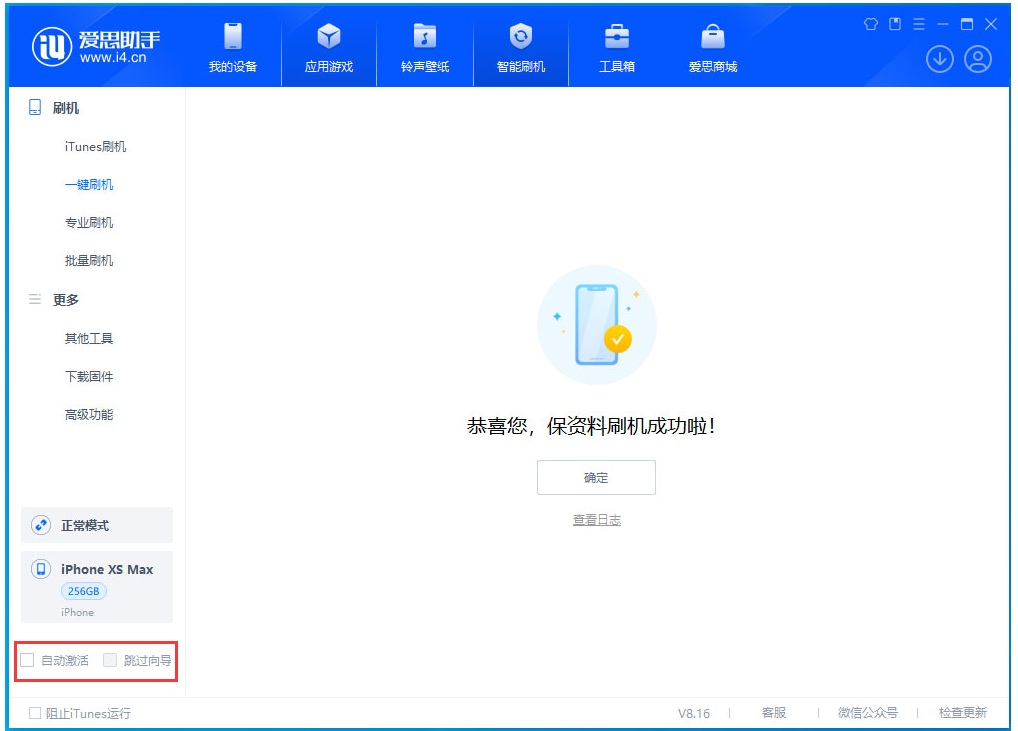 排浦镇苹果手机维修分享iOS 17.3.1正式版一键刷机教程 