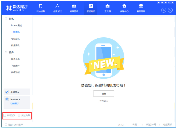 排浦镇苹果手机维修分享iOS 16.7.1正式版升级 