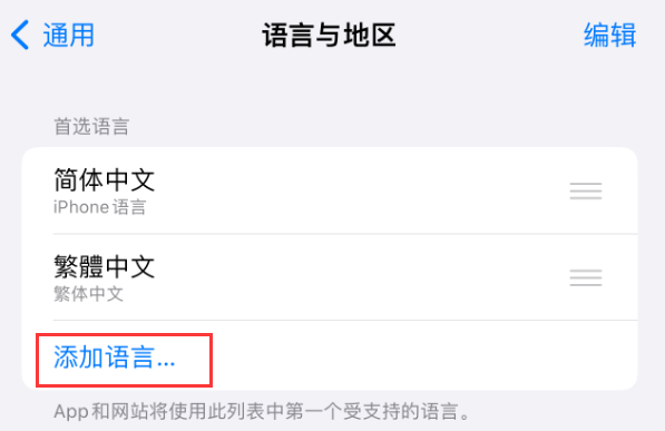 排浦镇苹果手机维修分享在 iPhone 上使用 Safari 浏览器翻译网页 
