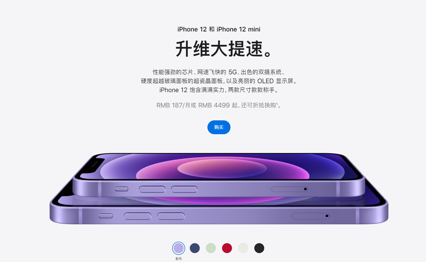 排浦镇苹果手机维修分享 iPhone 12 系列价格降了多少 