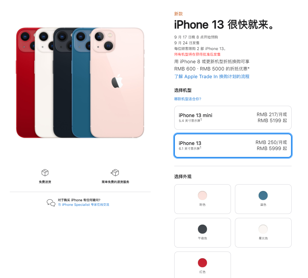 排浦镇苹果手机维修分享iPhone 13系列售价是多少 
