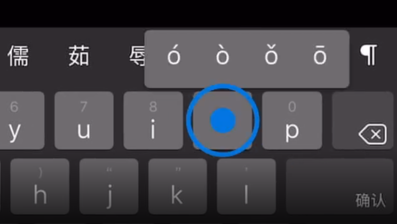 排浦镇苹果手机维修分享iPad 键盘输入的三个小技巧 