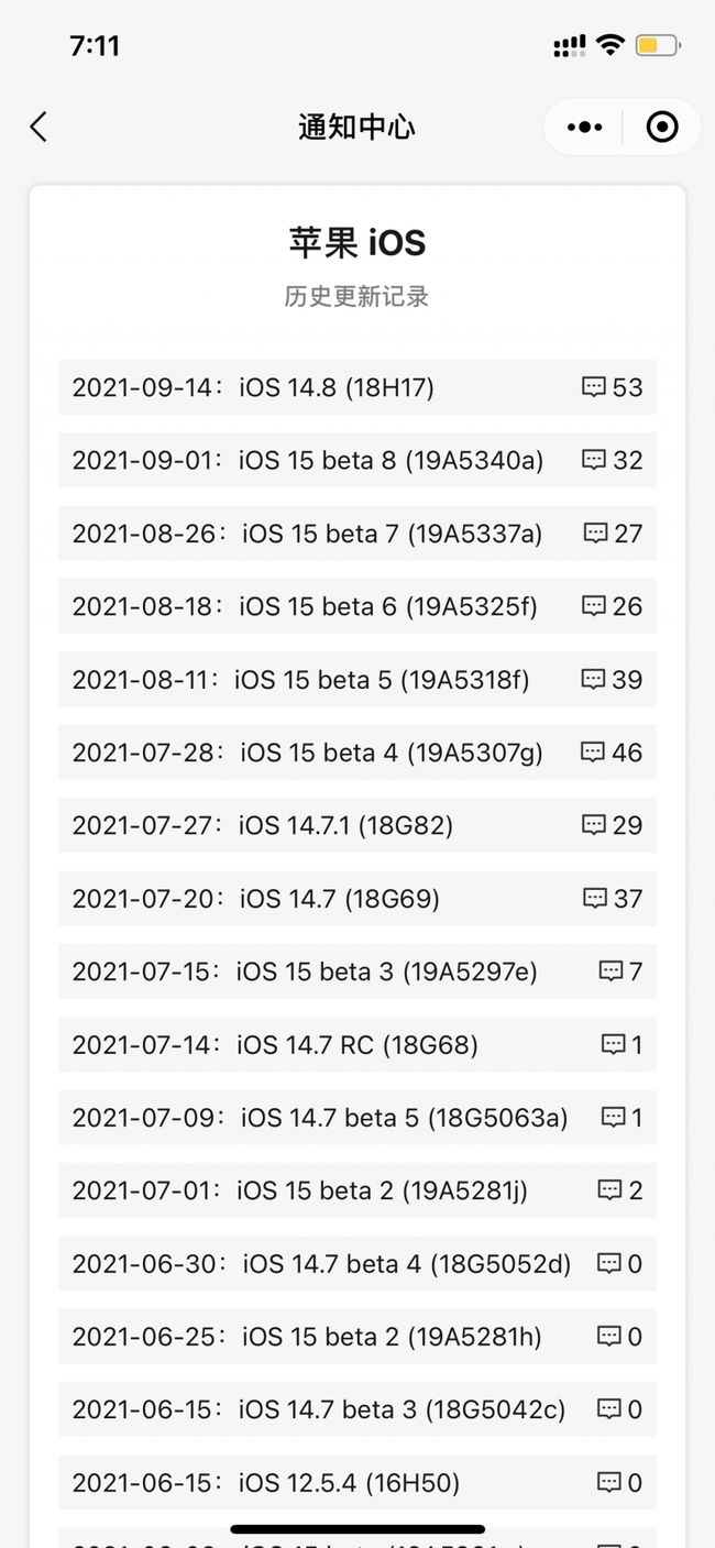 排浦镇苹果手机维修分享iOS 14.8正式版更新内容及升级方法 