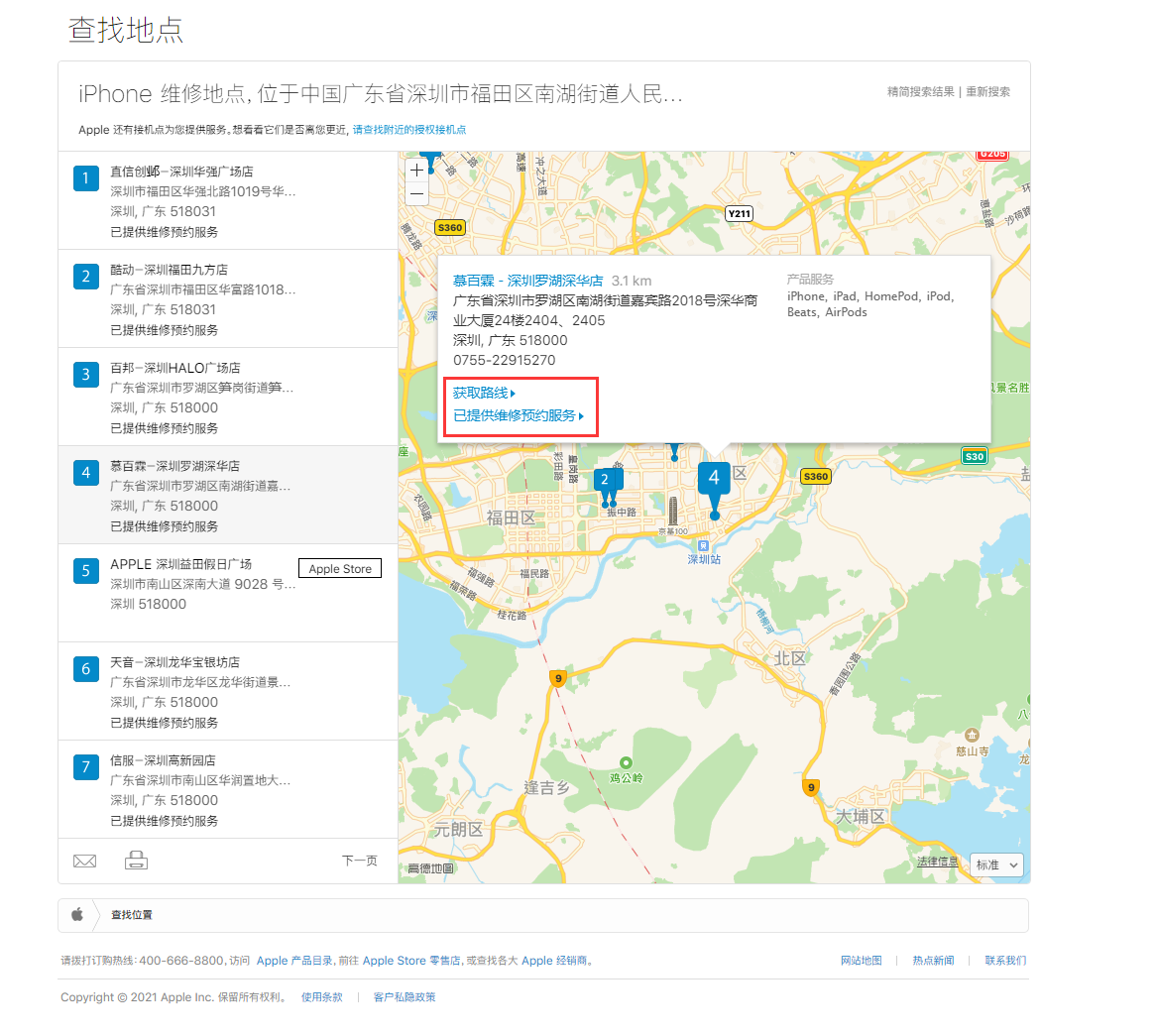 排浦镇苹果手机维修分享如何快速查找最近的苹果官方授权维修点 