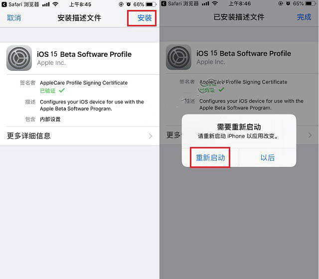 排浦镇苹果手机维修分享iOS15 beta2修订版更新了什么内容 