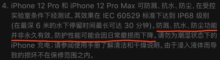 排浦镇苹果手机维修分享为什么 iPhone 标明防水仍有可能进水损坏 