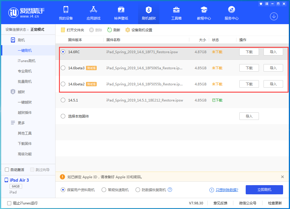 排浦镇苹果手机维修分享升级iOS14.5.1后相机卡死怎么办 
