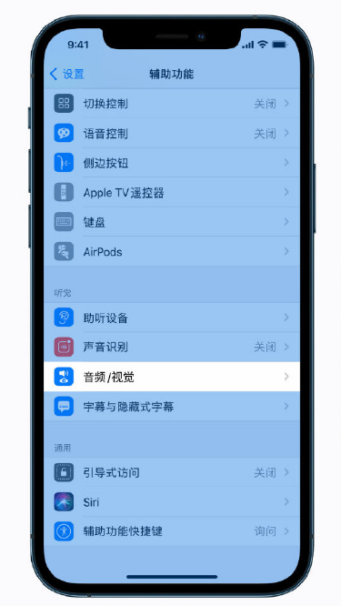 排浦镇苹果手机维修分享iPhone 12 小技巧 