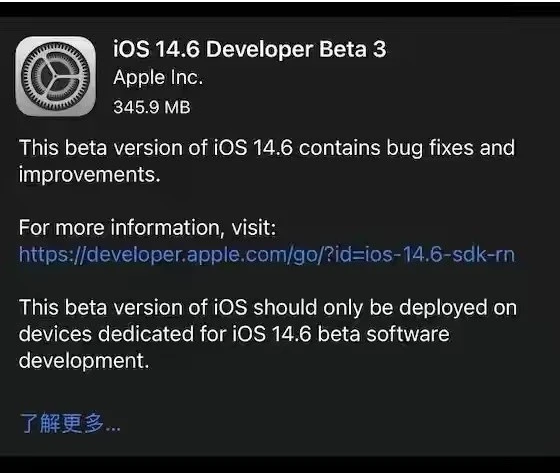 排浦镇苹果手机维修分享iOS14.6正式版什么时候来 