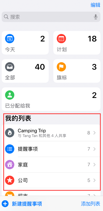 排浦镇苹果手机维修分享iOS 14.5 “提醒事项”应用支持便捷排序 