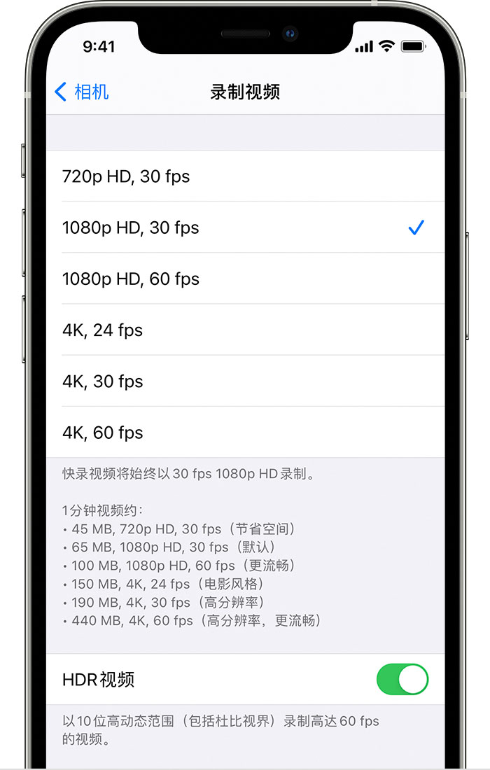 排浦镇苹果手机维修分享如何在 iPhone 上播放和录制 HDR 视频 