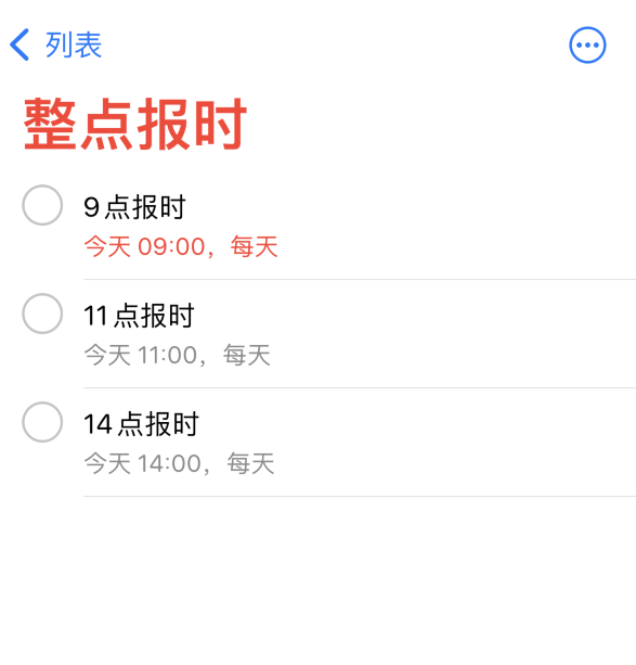 排浦镇苹果手机维修分享如何在 iPhone 上设置整点报时提醒 