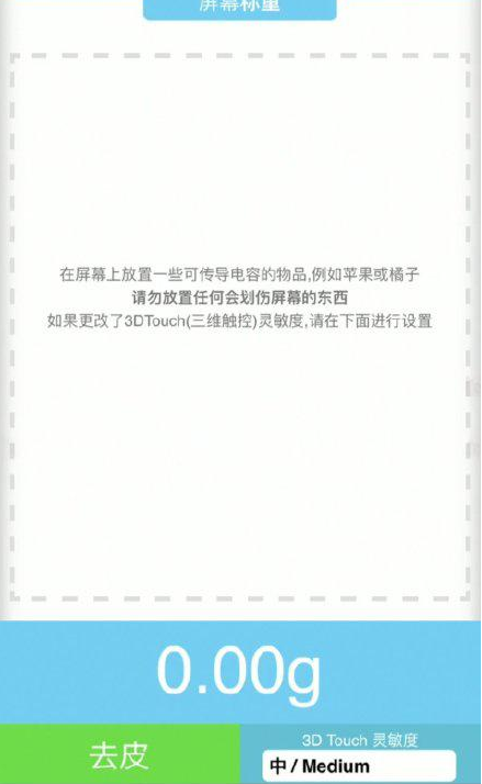 排浦镇苹果手机维修分享iPhone手机称重的步骤 