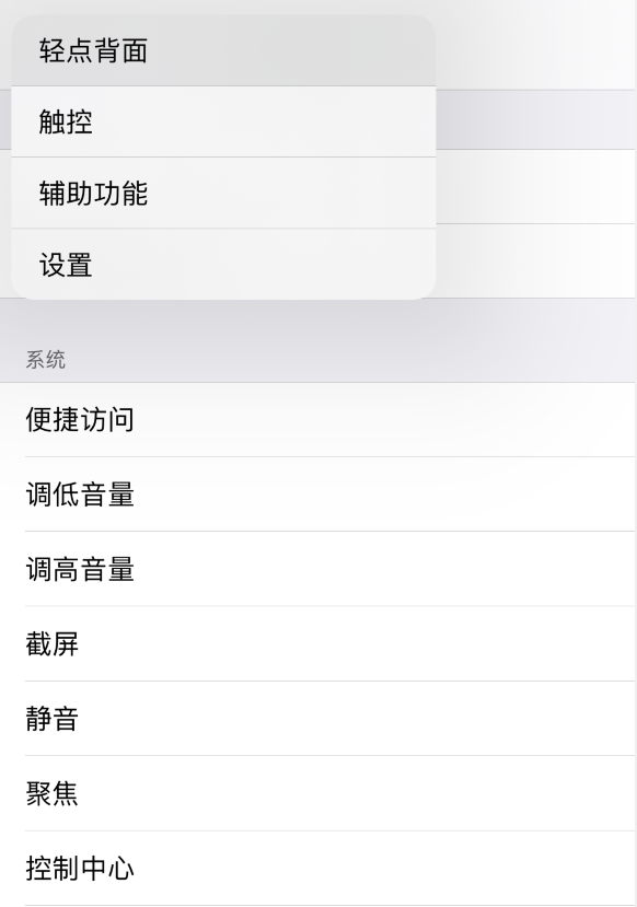 排浦镇苹果手机维修分享iOS 14 值得了解的 6 个细节设置 