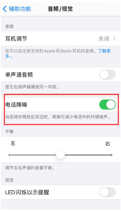 排浦镇苹果手机维修分享iPhone12 扬声器有杂音怎么办 