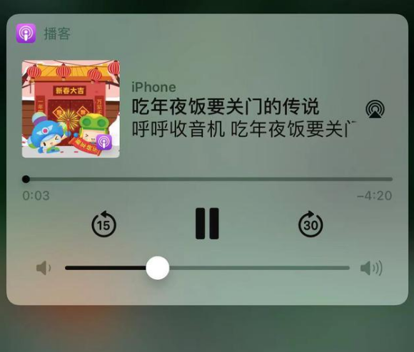 排浦镇苹果手机维修分享让 Siri 陪你过春节 