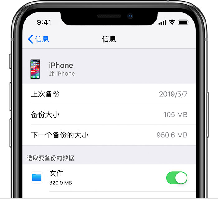 排浦镇苹果手机维修分享iPhone 显示“备份失败”应如何解决 