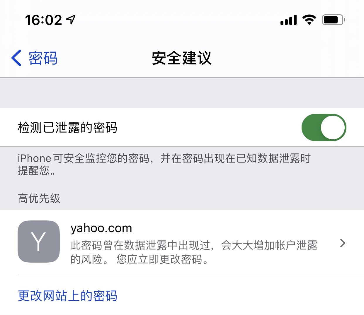 排浦镇苹果手机维修分享iCloud 钥匙串有什么用 