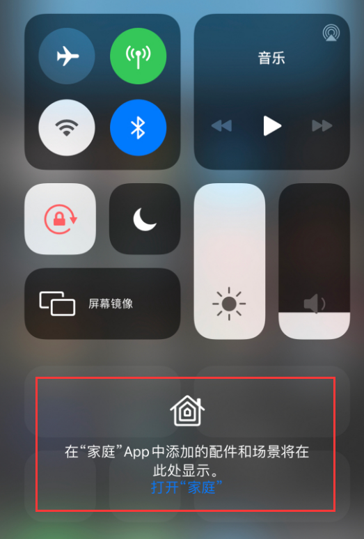 排浦镇苹果手机维修分享iOS 14 控制中心“家庭”功能如何移除 