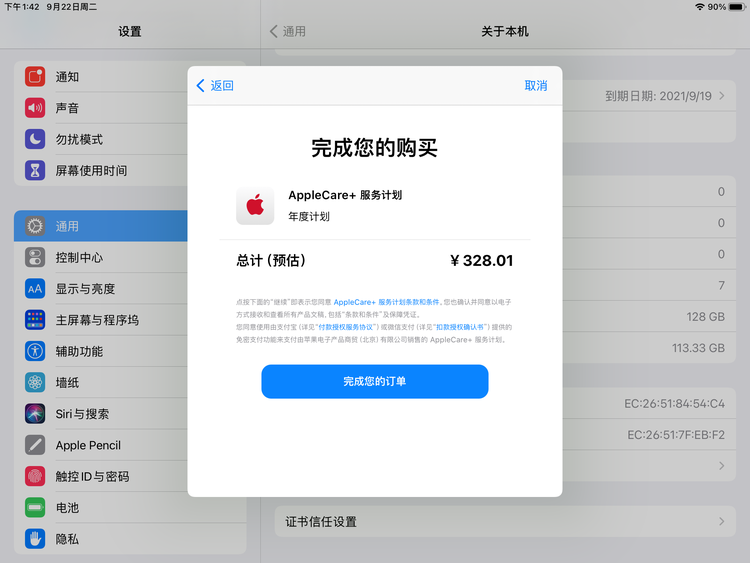 排浦镇苹果手机维修分享AppleCare+ 有哪些升级服务内容 