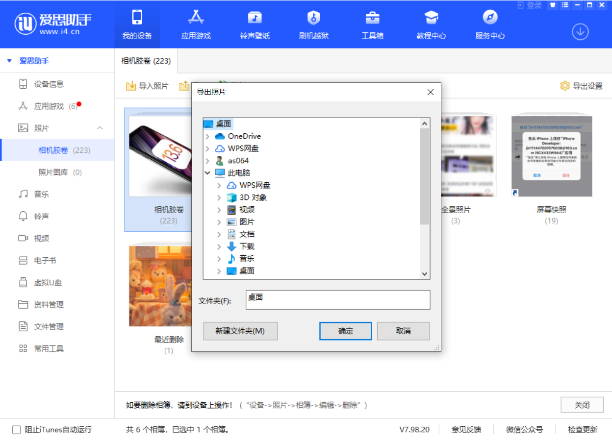 排浦镇苹果手机维修分享如何将 iPhone 12 中的照片快速备份到电脑中 