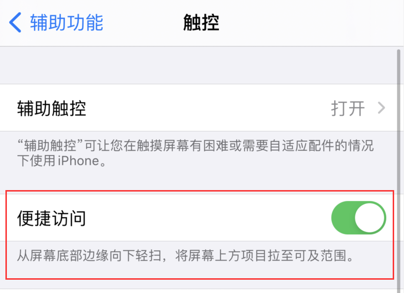 排浦镇苹果手机维修分享iPhone 12 小技巧 